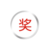 省級科學(xué)技術(shù)獎